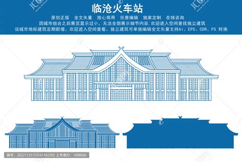 临沧火车站,建筑园林,设计素材,设计模板,汇图网www.huitu.com