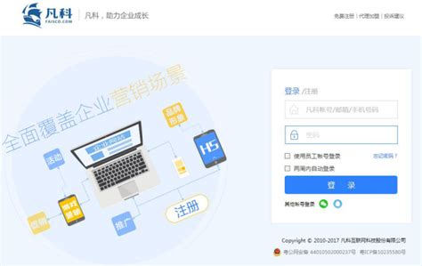 强思企管_上海纯点网络科技有限公司-专注网站建设、网站维护、微信公众号开发运营
