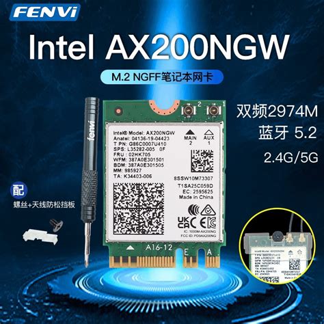 Intel AX210三频无线网卡 千兆三频WiFi 6E无线模块802.11AX标准蓝牙5.3