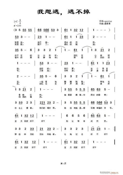 不是不想逃吉他谱_Li敖_G调弹唱81%专辑版 - 吉他世界