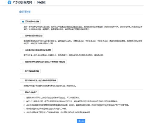 郑州网上注册公司步骤，一起来看看吧-小美熊会计