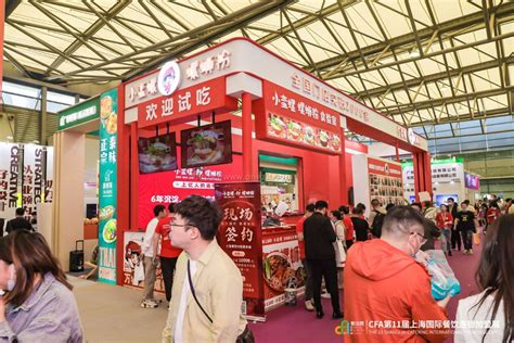2023第11届上海国际餐饮连锁加盟展现场照片