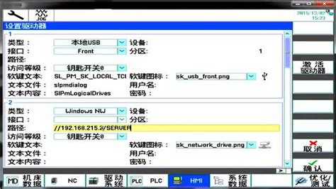 MAZAK | 马扎克机床 DNC 操作说明 | 数控驿站