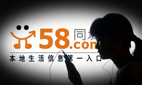 起底被曝倒卖简历涉事58同城公司 被曝倒卖简历58公司曾多次被约谈 58集团被曝倒卖毕业生简历|信息技术|简历|约谈_新浪新闻