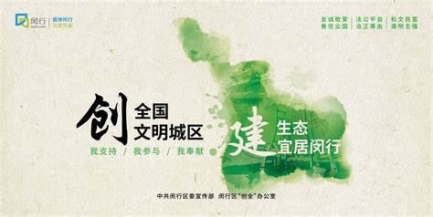 上海闵行区第四届公益广告设计大赛 - 设计|创意|资源|交流