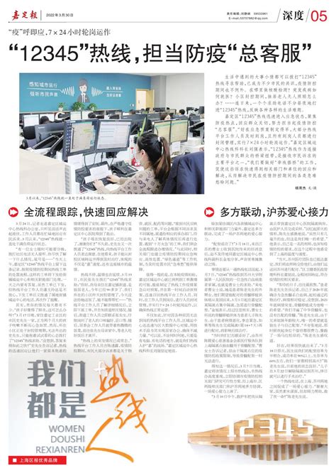 黑龙江12345热线开通半年 一条热线通民心-黑龙江省人民政府网