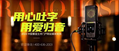 中播网 —— 黑龙江鸡西市融媒体中心招聘播音主持人员10人
