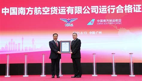 中国南方货运航空获批运营 拥有14架波音777F全货机 - 民航 - 航空圈——航空信息、大数据平台