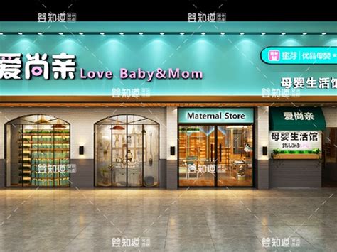 爱尚亲母婴店设计-广州母婴店设计|母婴店铺装修公司_广州母婴设计公司-站酷ZCOOL