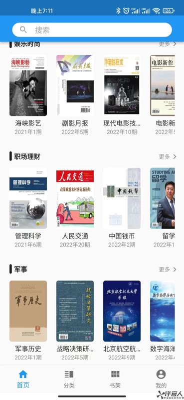 阅读 APP界面设计|UI|APP界面|wangweixia - 原创作品 - 站酷 (ZCOOL)