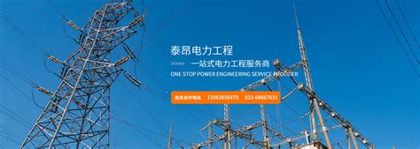 电力工程施工- 江苏涟昇电能科技有限公司