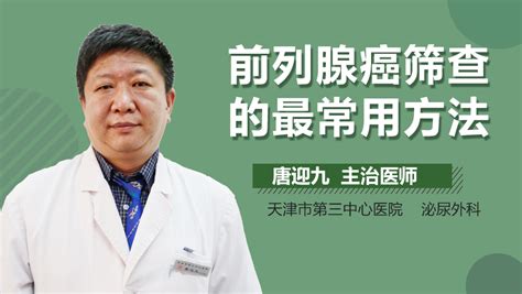 前列腺癌根治新武器 放射粒子植入把病除——北京大学首钢医院泌尿外科开展前列腺癌I125粒子内放射治疗