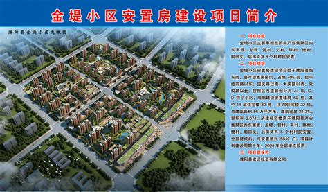 濮阳县金堤小区安置房建设项目（二期）_房建工程_河南中兆建筑工程有限公司