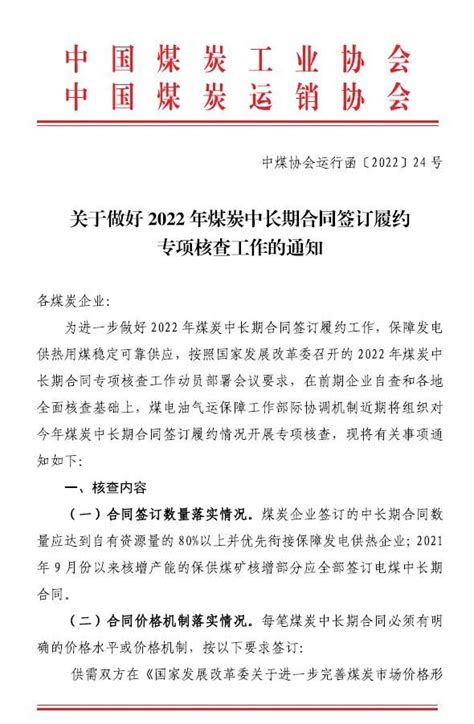 股份公司召开2020年煤炭销售工作暨2019年度运销考评会-湖南省煤业集团有限公司
