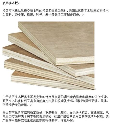 多层实木板的优缺点是什么？|常见问答|西林木业环保生态板