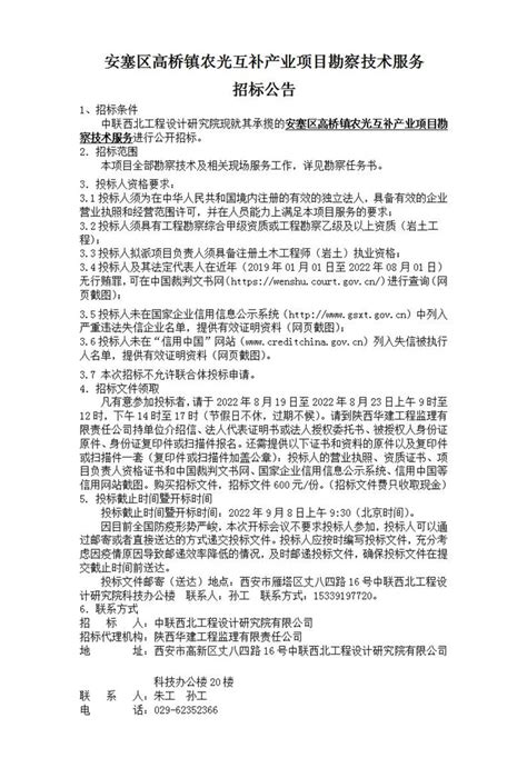 2023年陕西省延安市安塞区市场监管局行政处罚公开公示表（11）-中国质量新闻网