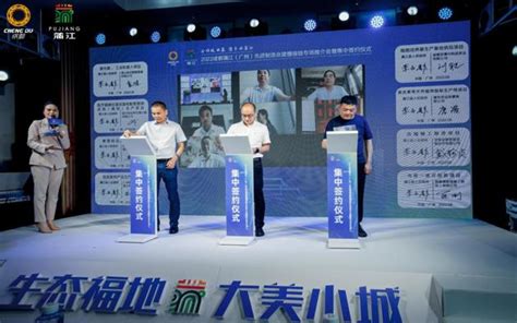 蒲江县56个项目集中开工 总投资180.1亿元__财经头条