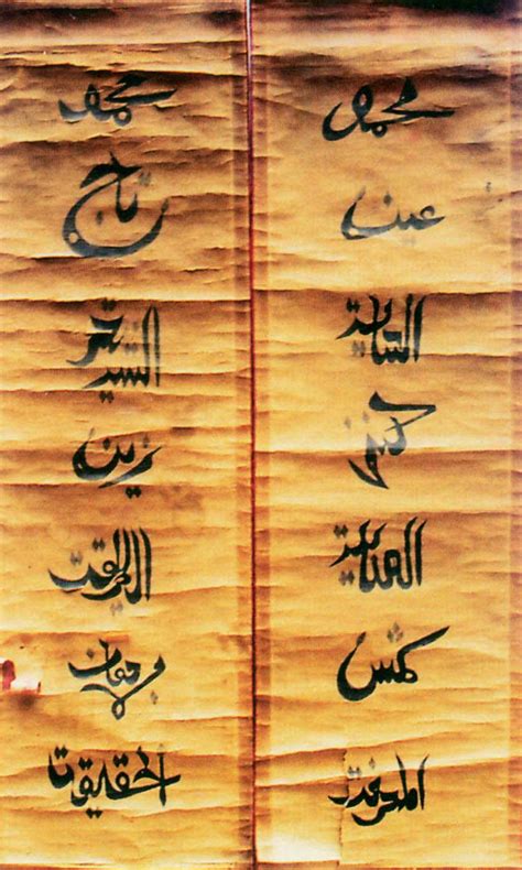 阿拉伯文铜印章-回族文物-图片