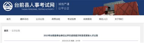 2022年四川雅安市人事考试中心事业单位工作人员考核招聘公告