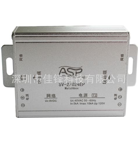 雷讯ASP SV-2/220EP/ SV-2/024EP 电源/网络摄像机/二合一防雷器-阿里巴巴