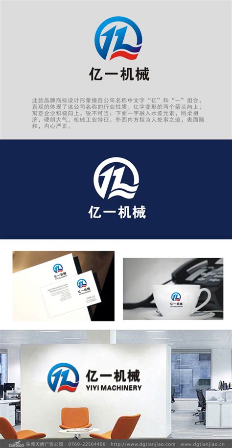 山东福茂机械公司LOGO设计-logo11设计网