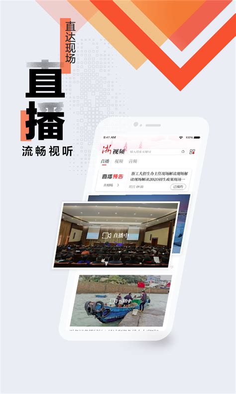 浙江新闻客户端下载手机版2024最新免费安装(暂未上线)