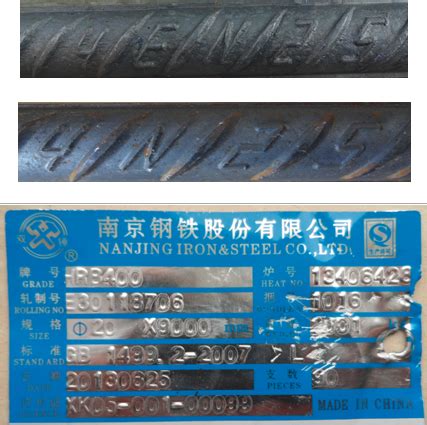 关于同意南京钢铁股份有限公司生产的“双锤”牌螺纹钢注册的批复