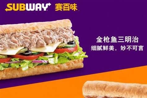 赛百味：疫情加速行业出清 全球连锁三明治巨头发力中国市场