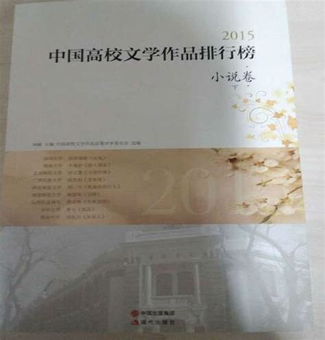 我系学子在湖北省高校第二十届新青年小说大赛中获奖-新技术学院语言文学系