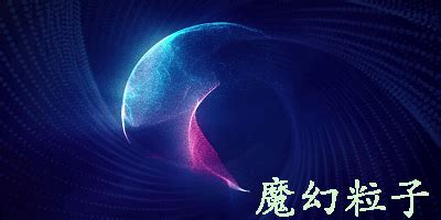 魔幻粒子3d下载最新版-魔幻粒子游戏大全-魔幻粒子游戏下载中文版-安粉丝网