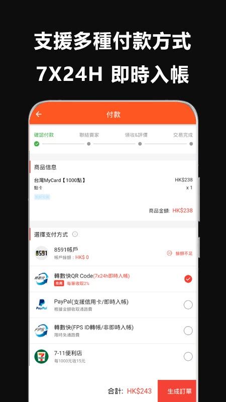 香港8591宝物交易app软件截图预览_当易网