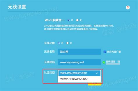 路由器无线认证类型区别（WPA2跟WPA3） - 路由网