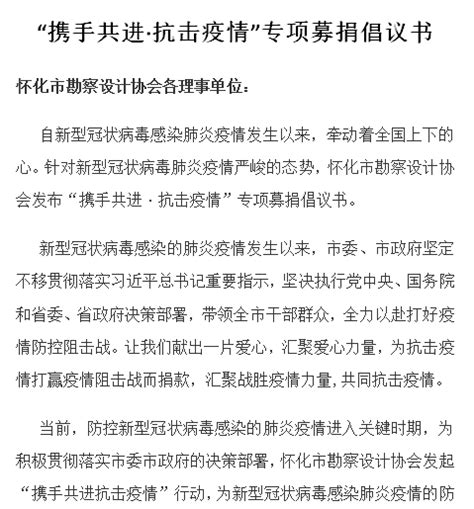 浙江温州（怀化）商会到中方县开展商务考察