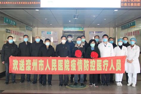 致敬！第五批白衣战士支援唐山抗疫主战场！ - 院内新闻 - 滦州市人民医院