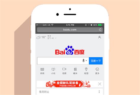 Baidu Mobile Rank Tracking Now Available | Dragon Metrics