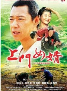 上门女婿（2006年张丰毅主演电视剧） - 搜狗百科