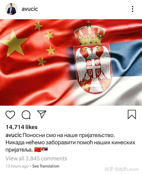 如何看待塞尔维亚总统近乎哽咽着请求中国帮助？ - 知乎