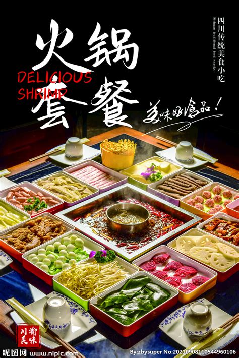 牛肉火锅外卖套餐,中国菜系,食品餐饮,摄影素材,汇图网www.huitu.com