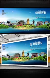 贵港旅游海报设计图片_海报_编号9471995_红动中国