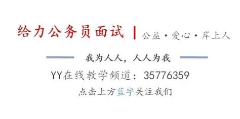 宜春市袁州区创新招聘形式全力当好服务企业的“店小二”-江南都市网