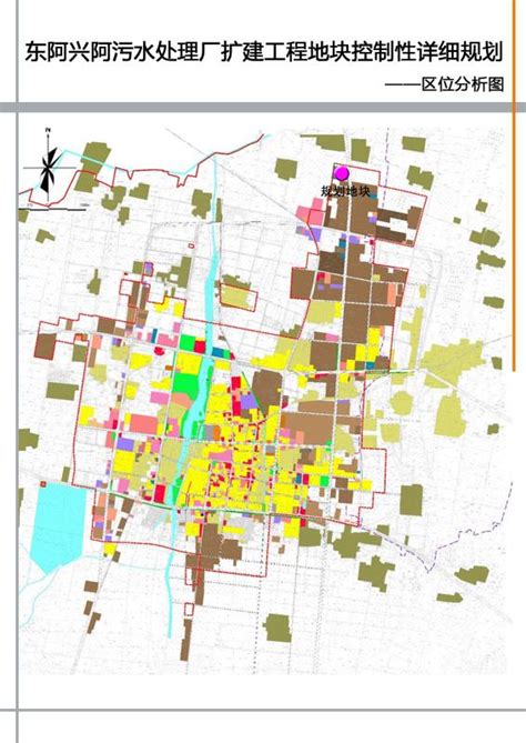 东阿县人民政府 - 控制性详细规划 - 【控制性详细规划】东阿县东阿兴阿污水处理厂扩建工程选址论证报告、地块控制性详细规划公告 （批后公布）