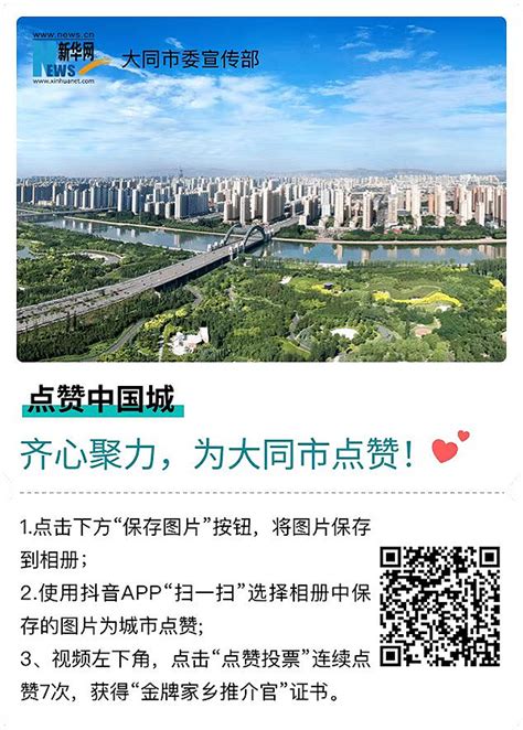 “大同度假 清凉一夏” 2023大同市文旅推介会在沪圆满落幕 - 周到上海