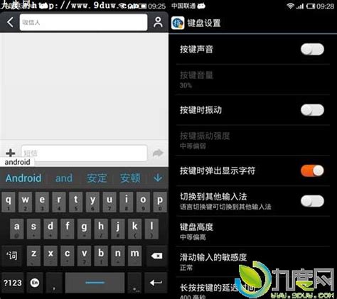 谷歌拼音输入法Android版迎来新版_九度网
