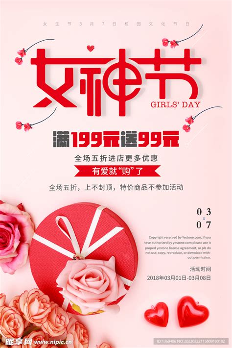 妇女节海报背景EPS素材免费下载_红动中国