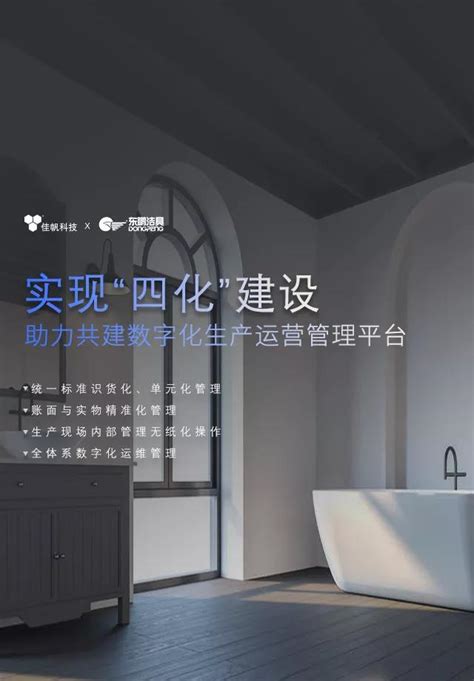 2020年最新中国卫浴行业发展史及卫浴市场分析_财富号_东方财富网