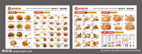 快乐星汉堡菜单设计图__菜单菜谱_广告设计_设计图库_昵图网nipic.com