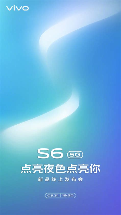 5G超清夜景自拍 vivo S6发布会直播-vivo,vivo S6, ——快科技--科技资讯专业发布平台