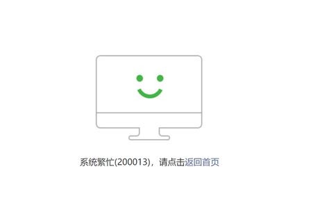 修改WeChat ID每次都提示服务器繁忙，怎么解决？ | 微信开放社区