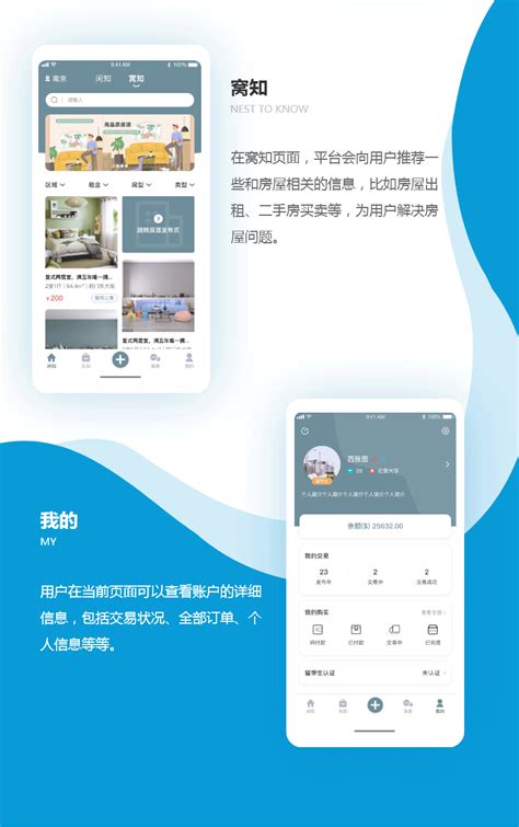 闲知_沈阳app开发公司，沈阳软件定制公司，沈阳小程序软件公司，鸿翔科技