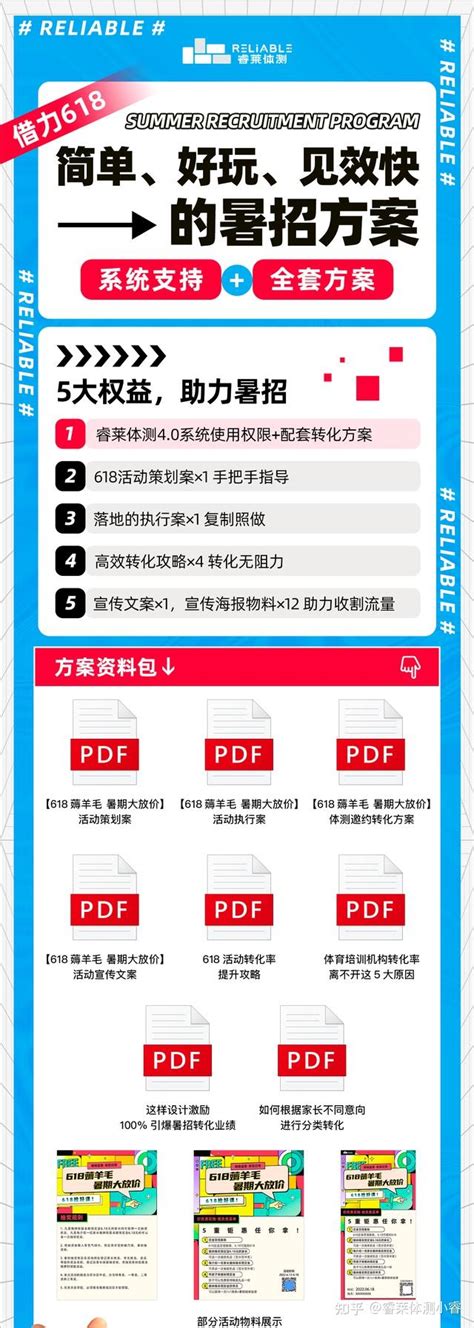 揭阳培训机构地推招生方案 地推活动招生 经验丰富 - 东莞市卓越盛世教育咨询有限公司 - 阿德采购网